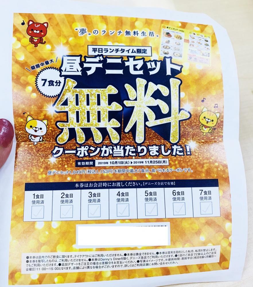 平日ランチがお得！ デニーズ 平日のランチメニュー運用を17:00まで延長 2017年9月25日 月 ～11月27日 月 まで株式会社セブン＆アイ・フードシステムズ