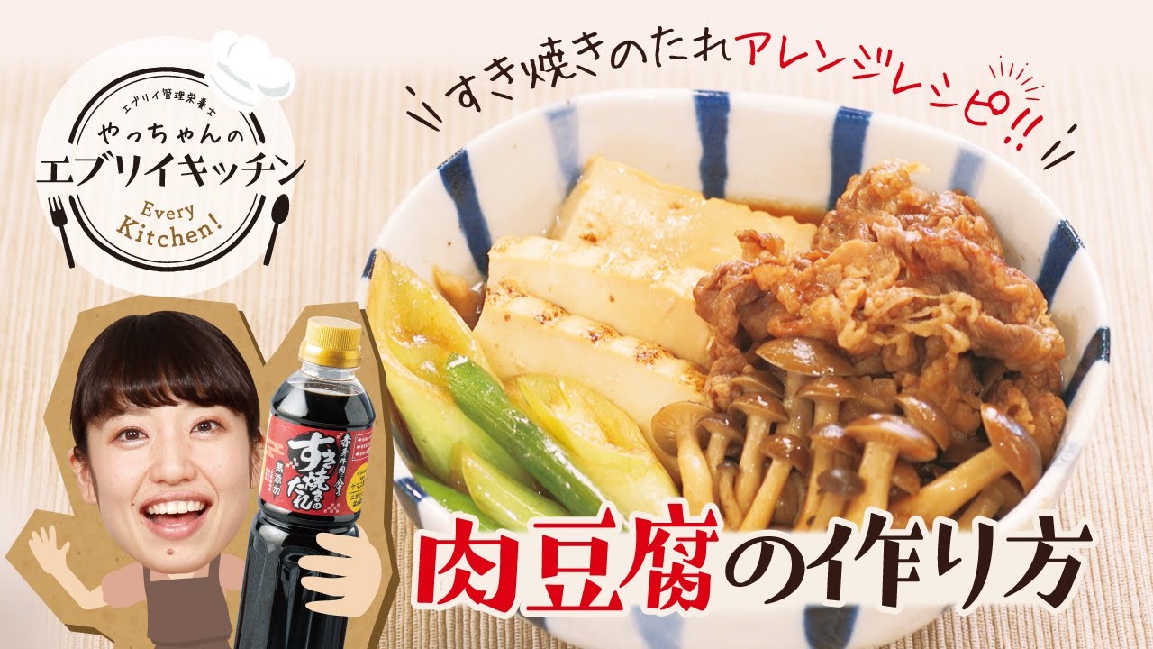 すき焼きのタレで！肉豆腐の卵とじ