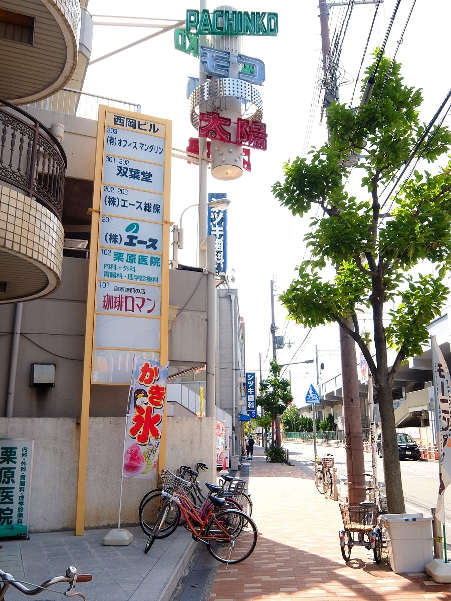 珈琲ロマン園田店／ホームメイト