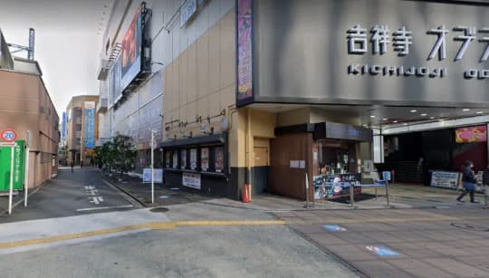 吉原「角海老」本店 今日もふらりと吉原へ。いつものことながら、どんだけ募集してんの⁉️と突っ込まずにはいられない「コンパニオン募集」😂  そして今日はママチャリのおばちゃんがほのぼの立ち話。笑