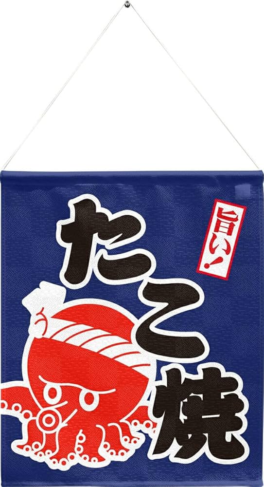 3枚セット のれん 暖簾 たこ焼 たこやき たこ焼き 黒色宅配便TNR-0237受注生産