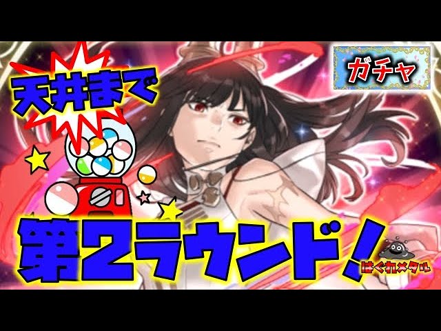 FEH】♯3297 怒涛の開始から4連撃!貫きつくす白波ウル様！ - YouTube