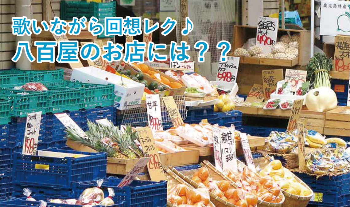 手遊び 「やおやのおみせ」 たかしの手あそび・こどものうた Japanese Children's Song,Finger play songs