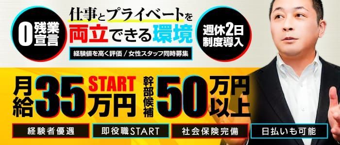 ルネッサンス（ルネッサンス）の募集詳細｜東京・新宿・歌舞伎町の風俗男性求人｜メンズバニラ