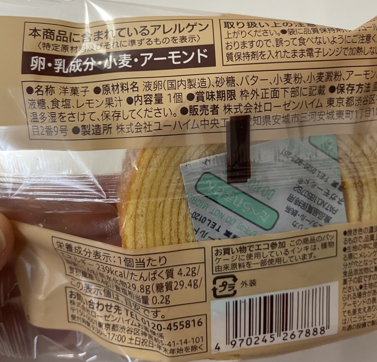 Amazon.co.jp: セブンイレブン ふわふわバウムクーヘン 2袋セット バウム セブンプレミアム : 食品・飲料・お酒