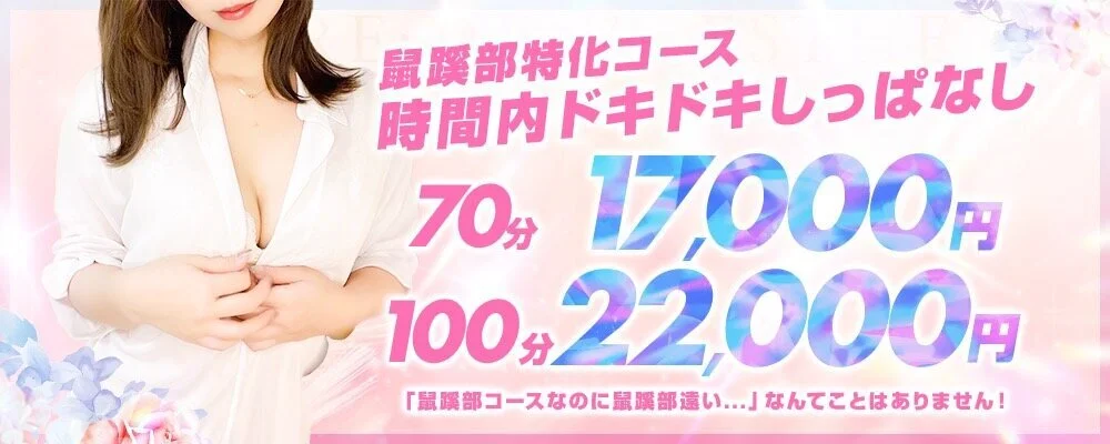 2024年最新】水戸のおすすめメンズエステ情報｜メンエスじゃぱん