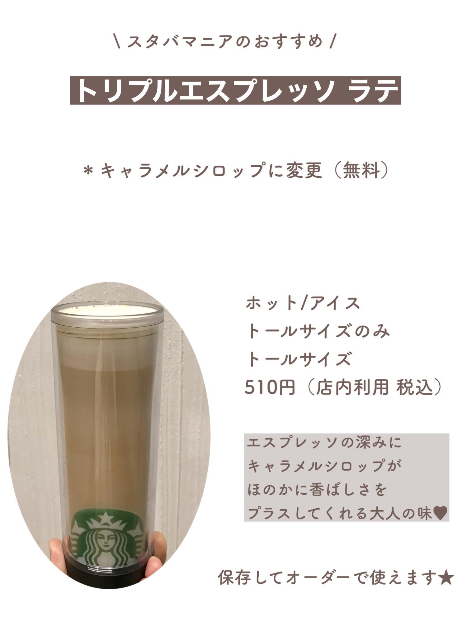 エスプレッソビバレッジスターバックス コーヒー ジャパン