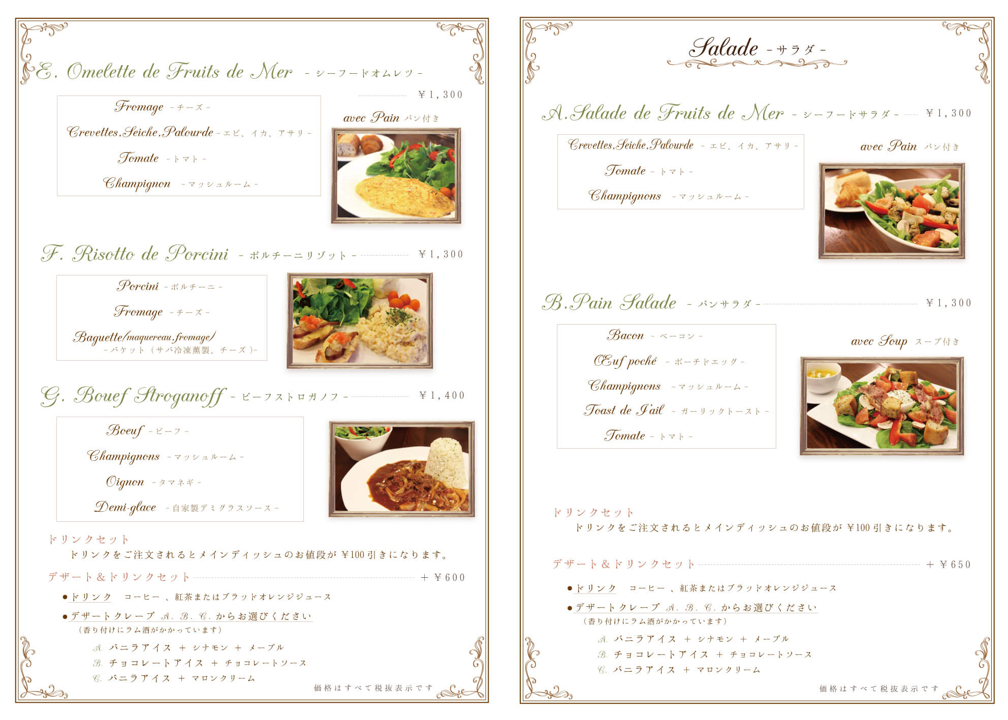 イタリアン コース