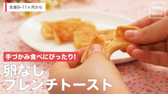 離乳食に使いたい食パンおすすめ7選選び方や与え方とレシピも時期別に解説 - ちびごはんマスタ