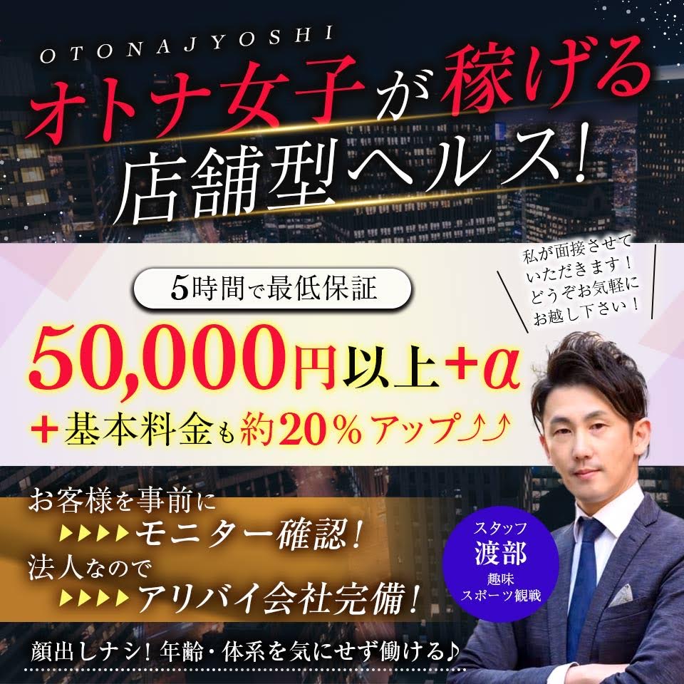 2022年最新】西川口風俗おすすめ人気ランキング14選【ピンサロ情報も解説】