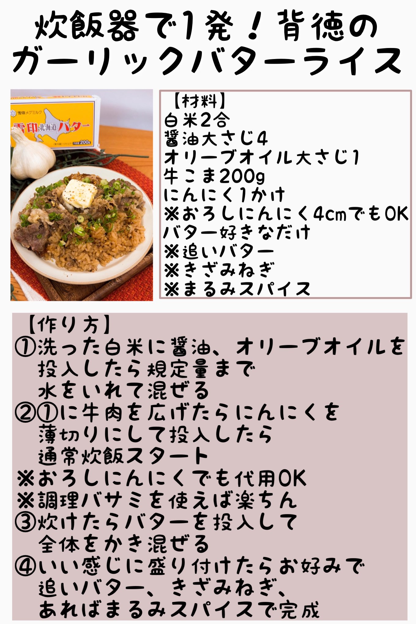 にんにく風味でスタミナ満点◎ステーキに負けない主役級「ガーリックライス」レシピキナリノ