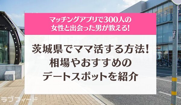 茨城水戸ちゃんこ | ぽっちゃり巨乳素人専門激安水戸デリヘル –