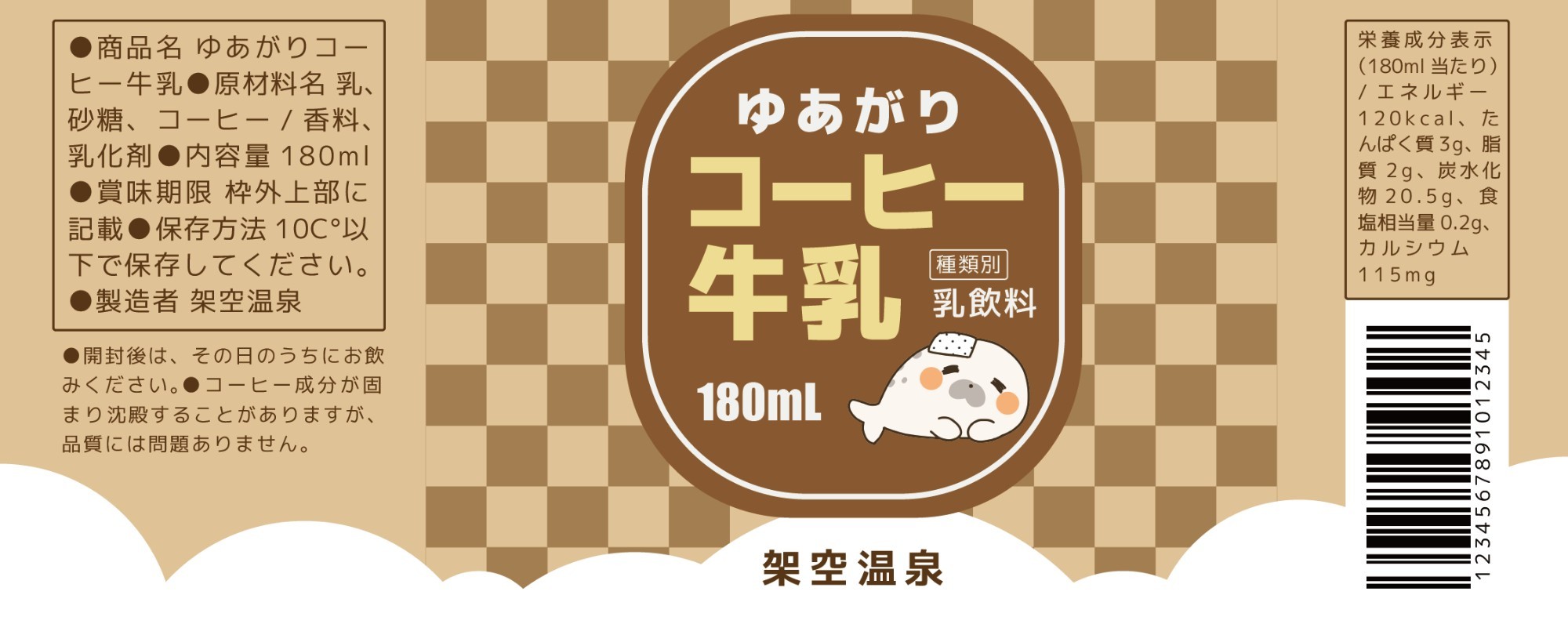 コーヒー牛乳イラスト無料イラスト・フリー素材なら「イラストAC」