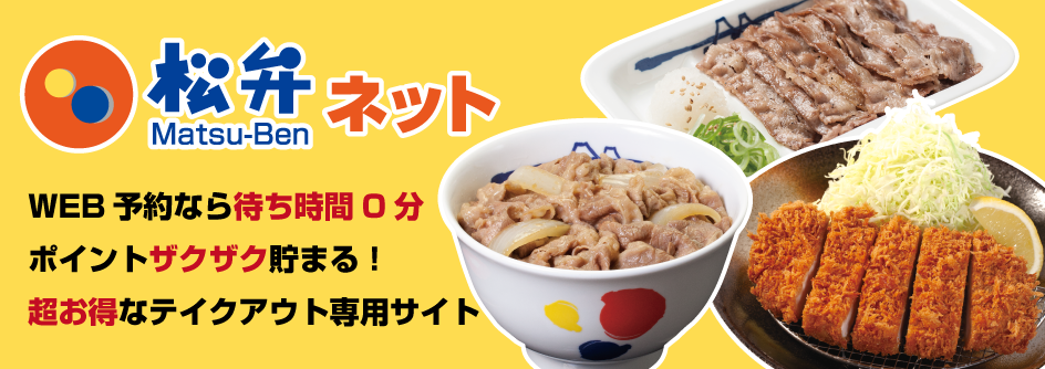 松のやで「490円朝食」を注文してみた 進撃のグルメ- エキスパート - Yahoo!ニュース