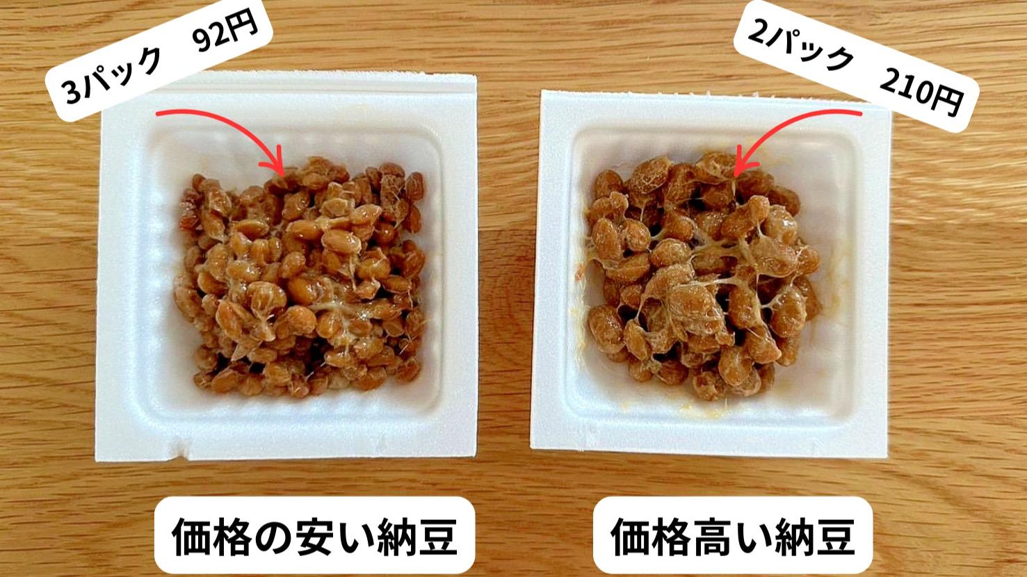 納豆おすすめランキングTOP10!スーパーで買える納豆から厳選