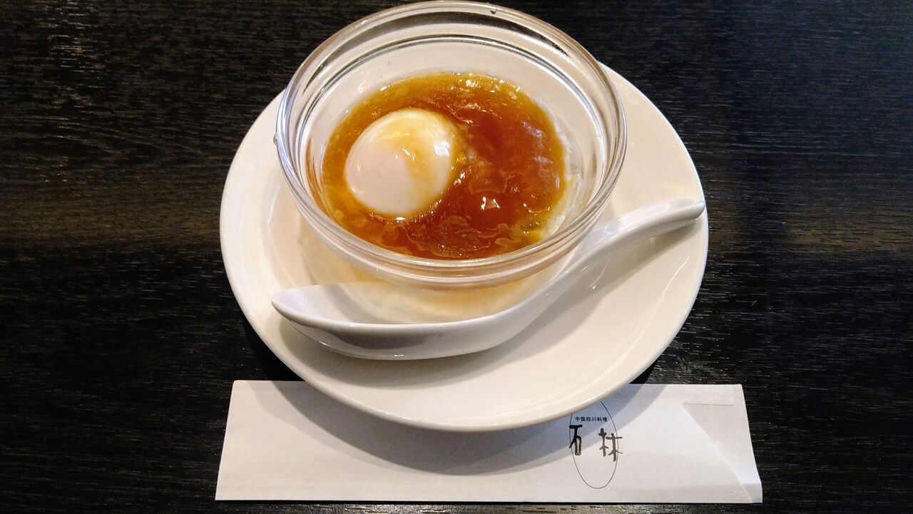 福島市の中国四川料理「石林 シーリン 」の麻婆豆腐は絶品! - 二川をあそぶ会のホームページへようこそ