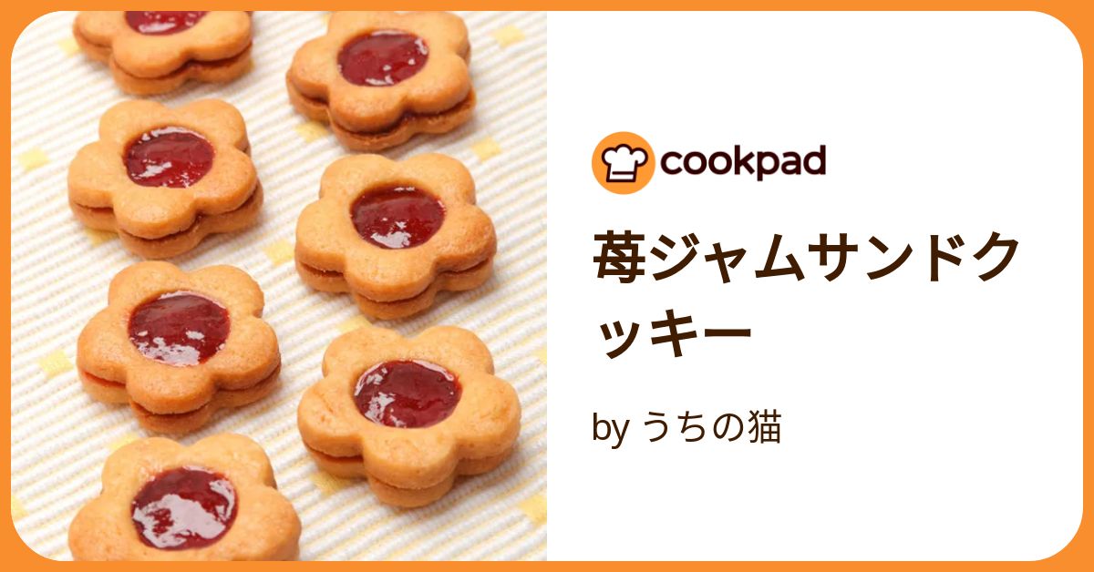 まもなく終了!!無条件で使える全品21%OFF☆17日09:59迄お徳用 いちごジャムサンドクッキー1kg 500g×2個 クッキーサンドクッキー イチゴジャム ジャム スィーツ 焼き菓子 お菓子 おやつ 駄菓子 大容量 秋限定いちごづくしのクッキー缶 - ICHIBIKOSTRAWBERRY