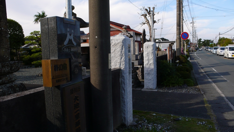 東海道 真ん中は袋井か中野か | さっぽろ旅の雑記帖