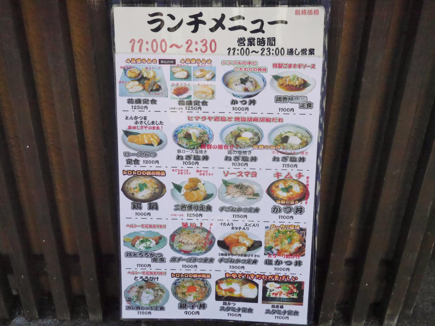 塩梅 柏 和食ホットペッパーグルメ