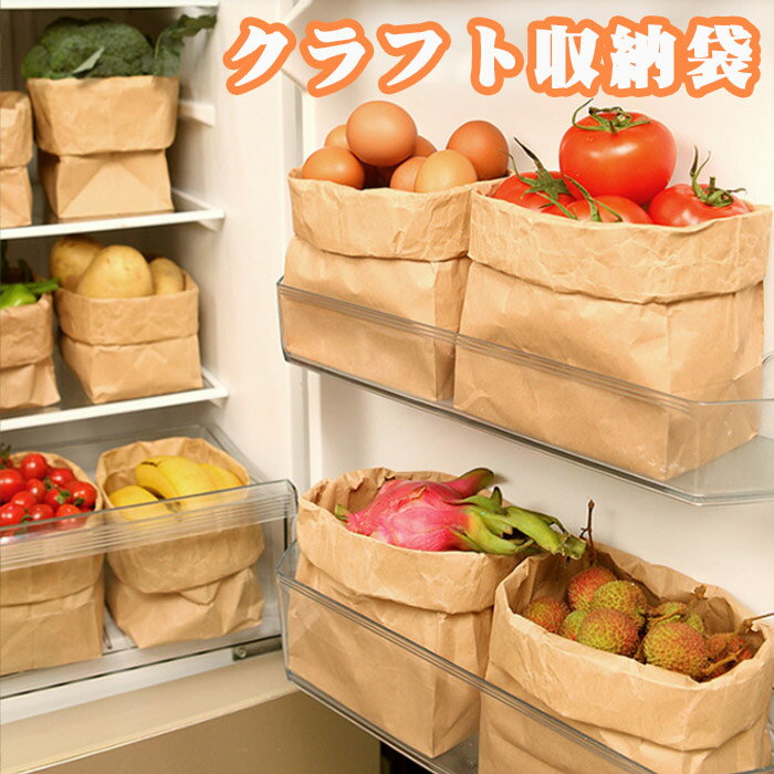 冷蔵庫の野菜室収納には紙袋がおすすめ！ダイソーでも買えるおすすめ商品を紹介サンキュ