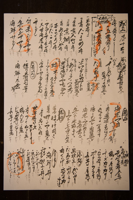 参考文字」のアイデア 10 件メニュー 手書き, メニュー表 手書き, 居酒屋 メニュー表