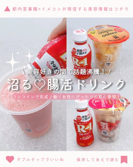 マクドナルド新作 ごろっともものスムージー飲んでみた！東京で買えるのは10店舗のみイエモネ