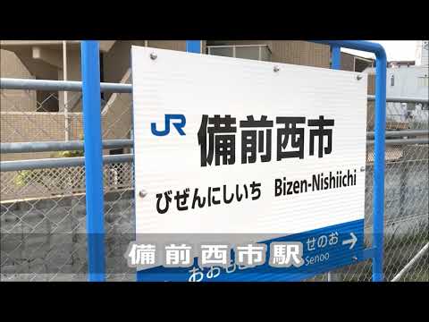 自動改札レポ 備前西市駅 | nsm87841のブログ