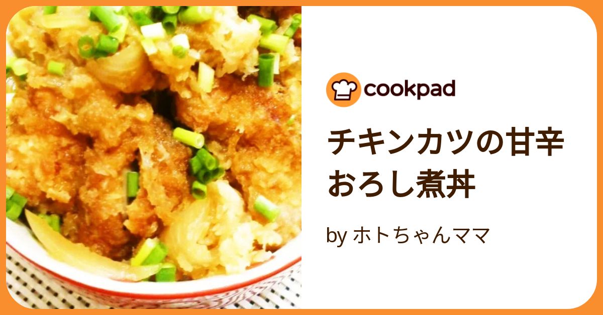 中評価 セブン-イレブン おろしチキンかつ だし醤油仕立ての感想・クチコミ・カロリー・値段・価格情報 もぐナビ