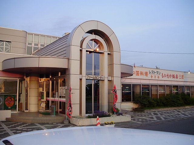 道の駅 三笠」みゅう☆北海道釧路☆食べ歩き日記♪