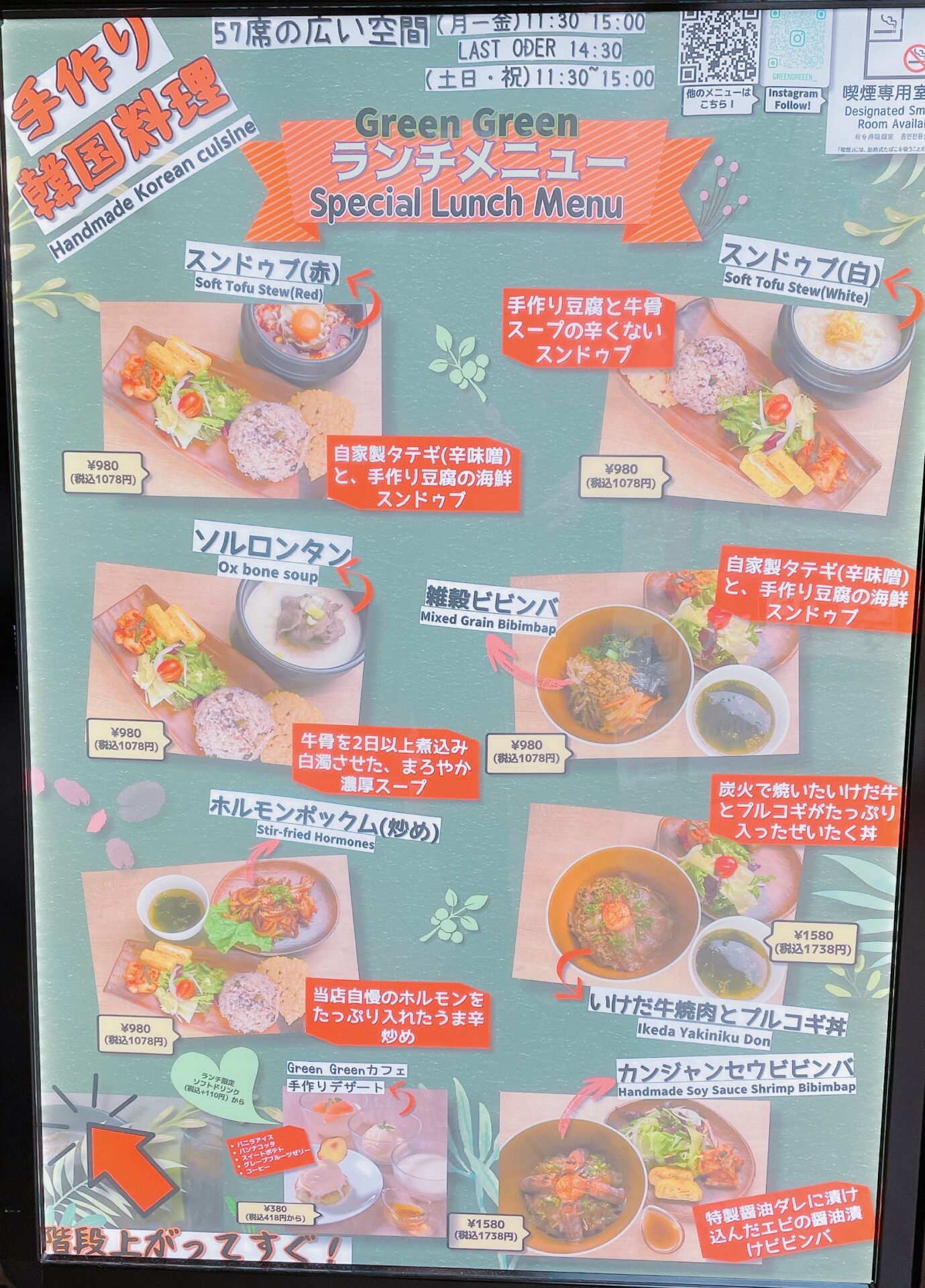 韓国料理 おんま - 光明池 韓国料理食べログ