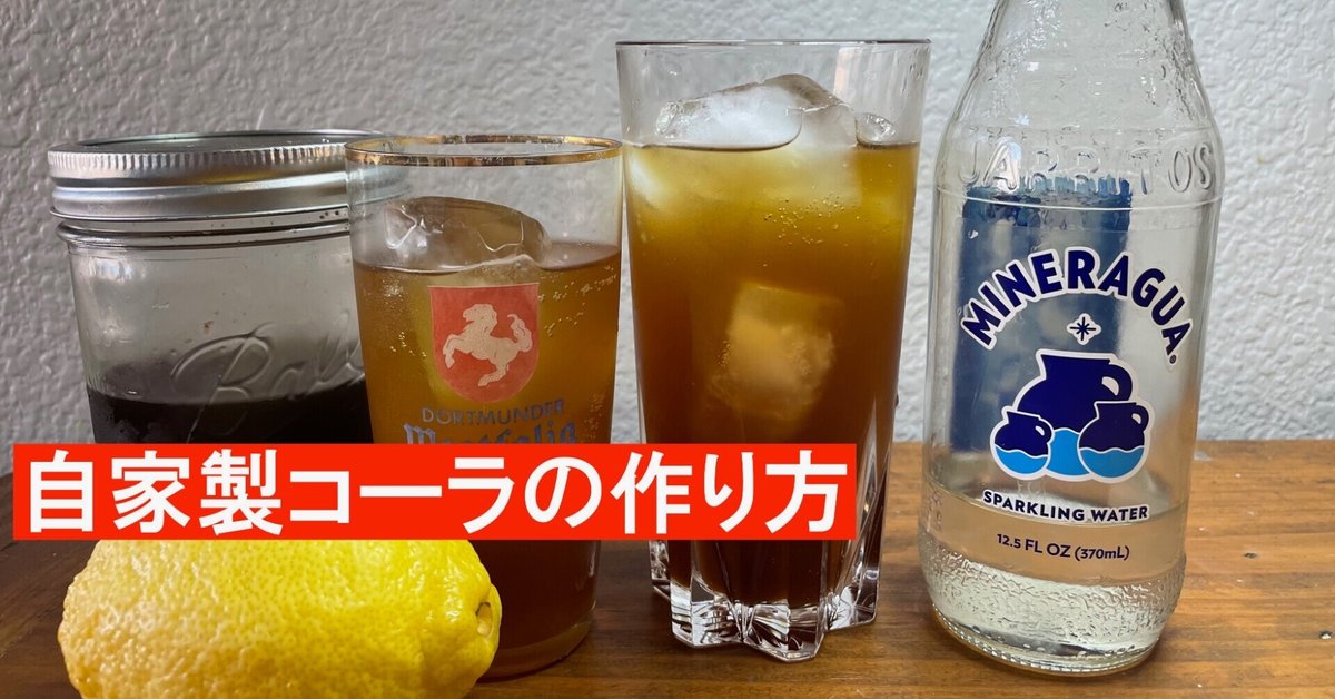 クラフトコーラCLUB THERMOS