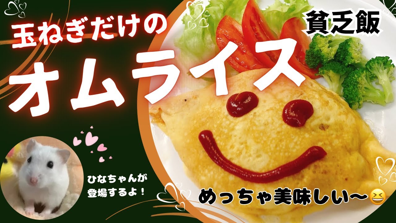 豚ばら肉と新玉ねぎ入りオムライス by はなおじさんクックパッド簡単おいしいみんなのレシピが392万品