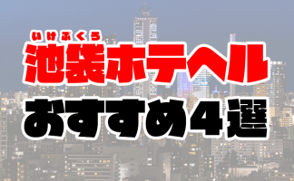 最新版】神奈川県の人気ホテヘルランキング｜駅ちか！人気ランキング