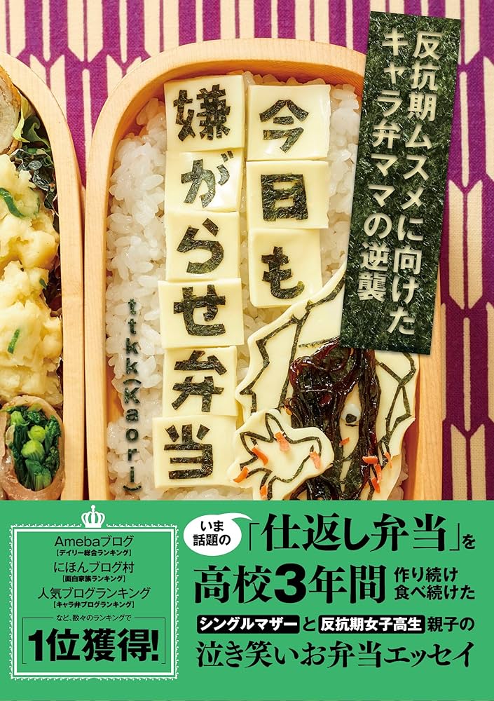 映画『今日も嫌がらせ弁当』ロケ撮影支援作品東京ロケーションボックス