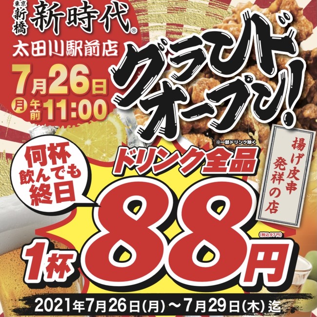 常滑市・半田市の居酒屋「あうん屋」名物「知多手羽先唐揚げ」のテイクアウトもおすすめ