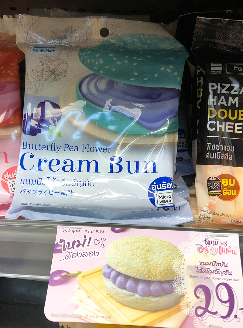 タイのファミリーマートで買った青色の怪しい食べ物を食べる健全なホームページ