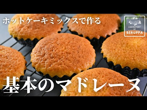 牛乳なし ホットケーキミックスで作る人気レシピ21選の人気レシピ・作り方デリッシュキッチン