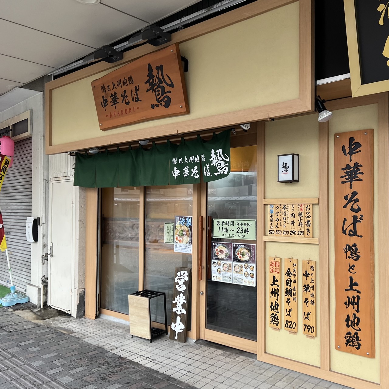 大勝軒 (淵野辺店)」(相模原市中央区-ラーメン-〒252-0206)の地図/アクセス/地点情報 - NAVITIME