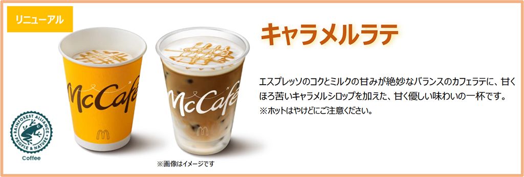 138 キャラメルマキアート Stock Photos, High-Res Pictures, and Images - Getty Images抹茶ラテ, カフェモカ, キャラメル コーヒ