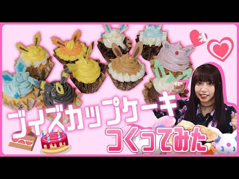 新ポケモン ふつくらカップケーキ 永谷園 蓋のみ