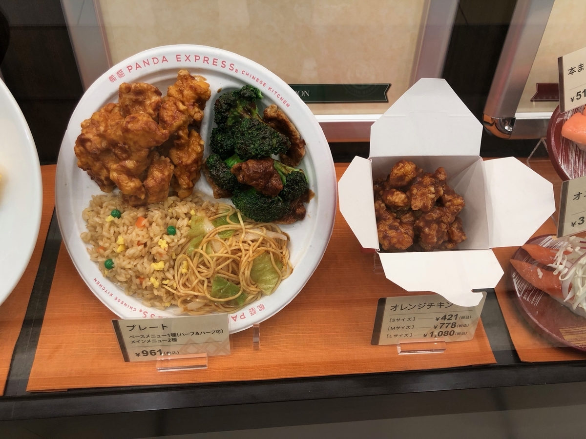 アメリカで中華料理ファーストフードと言うと？比べず、焦らず、マイペースに自分探しを始めました