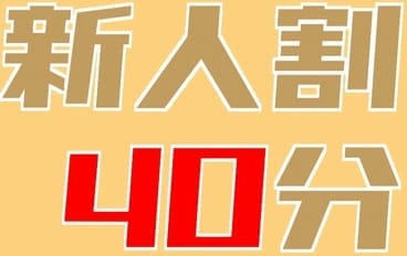 託児所あり - 京橋の風俗求人：高収入風俗バイトはいちごなび