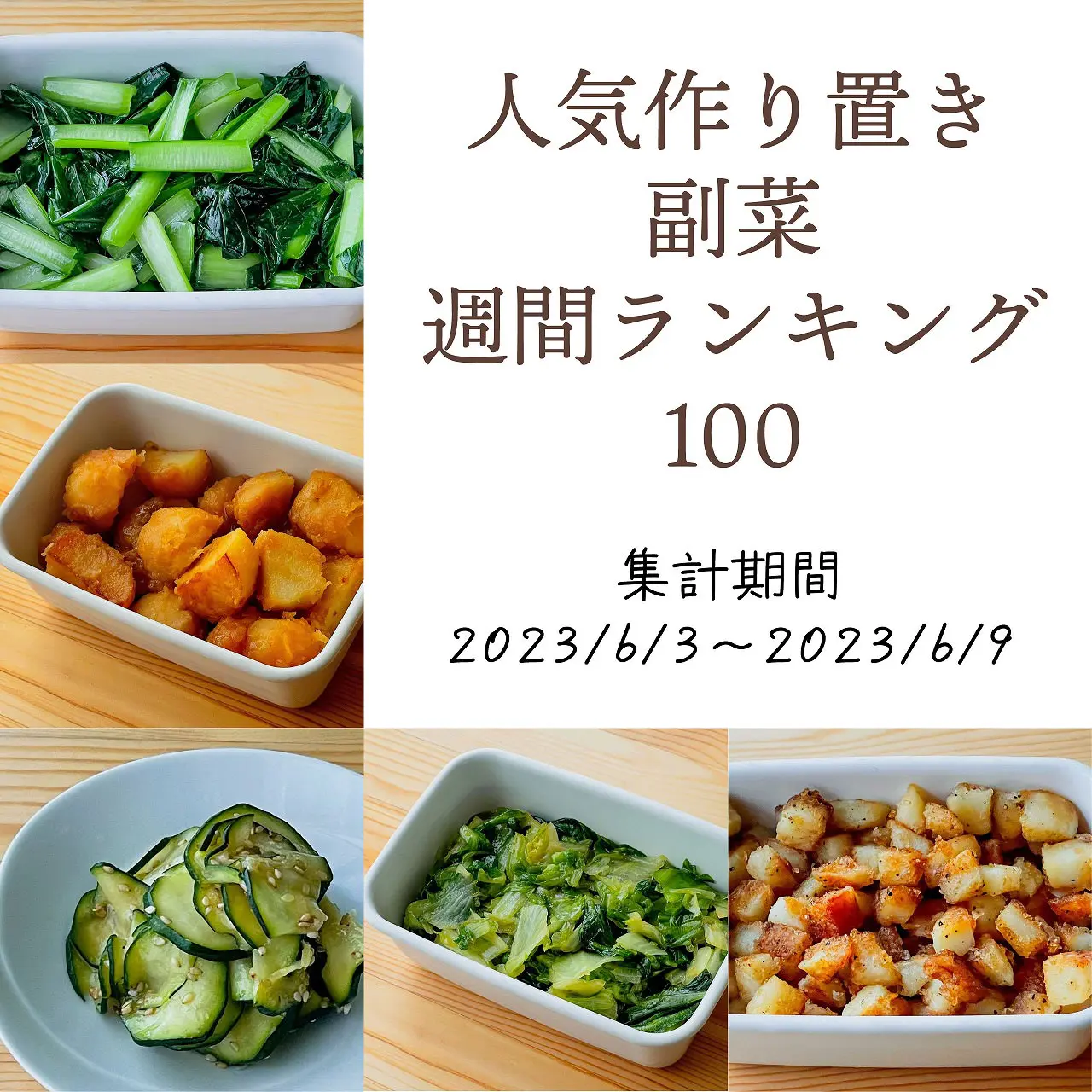 からだも暮らしも整う5日分の作り置き! 頑張らない冷凍弁当と副菜おすぎ 本通販Amazon