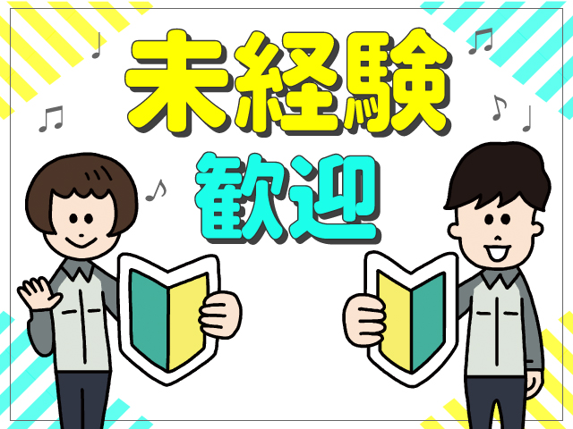 酒田市×建築・土木・設備×マネージャー経験歓迎の転職情報 | 転職サイトのイーキャリア-転職情報毎日更新