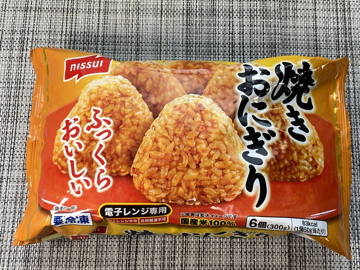 離乳食後期〜 冷凍可☆手掴み焼おにぎり by 料理ニガテ系女子☆クックパッド簡単おいしいみんなのレシピが392万品