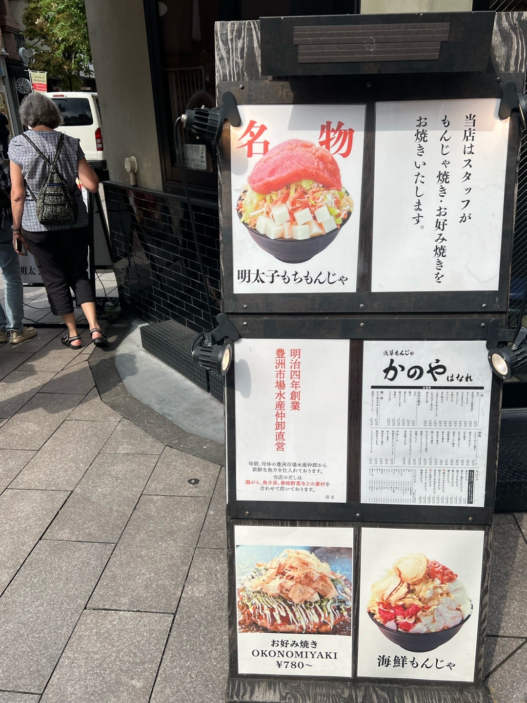 浅草「かのや」、魚介が新鮮なのが印象的 - *あんこ*のごはん日記