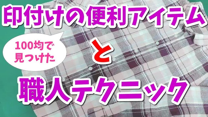 ボタンホールゴム - ブログ - 安心、安全な 平ゴムの製造・販売 二口製紐