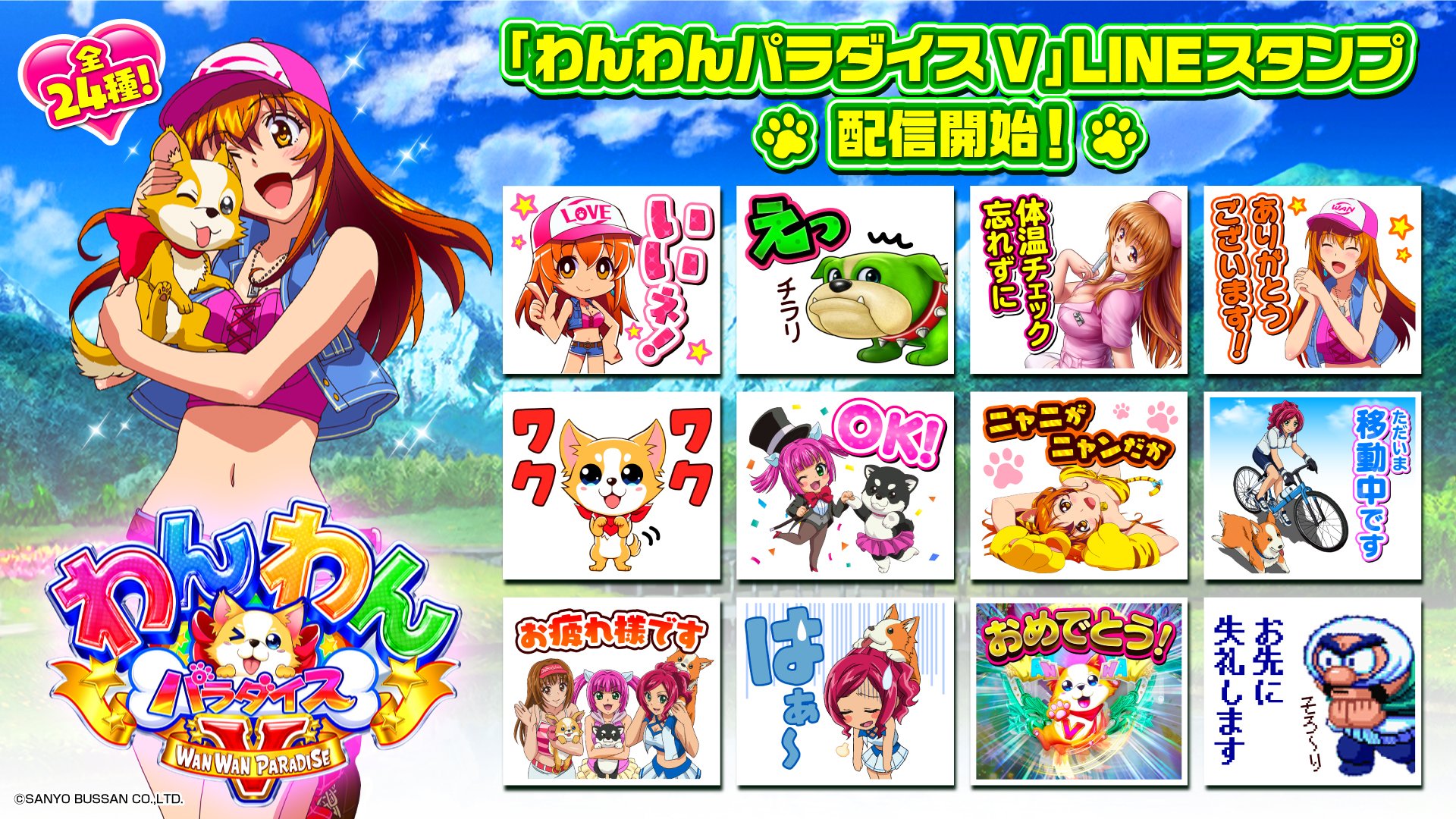 ぷよぷよ!!クエストの「ぷよクエカフェ」7/23〜9/2まで原宿に登場！！