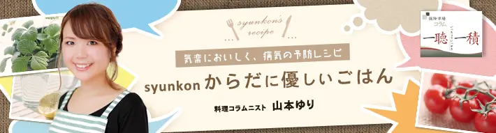 ボリューム満点！山本ゆりさんの秋野菜おかず「れんこんと秋鮭の照り焼きおろし」「豆腐と水菜のごまサラダ」 つくってみた 『レタスクラブ』ダ・ヴィンチWeb