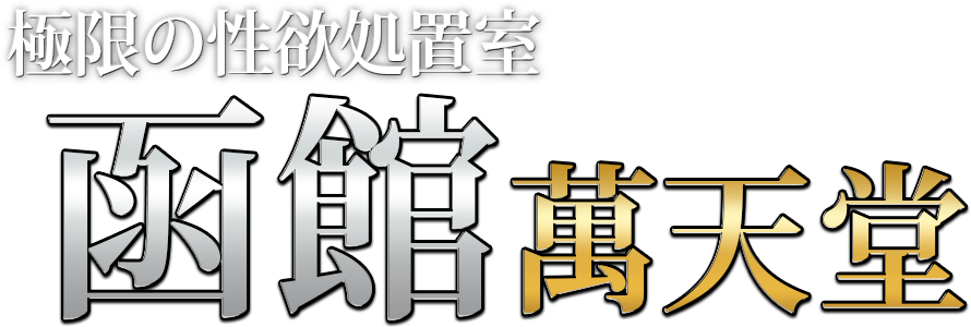 北海道出張マッサージなら｜出張マッサージ【ボディリフレ】公式